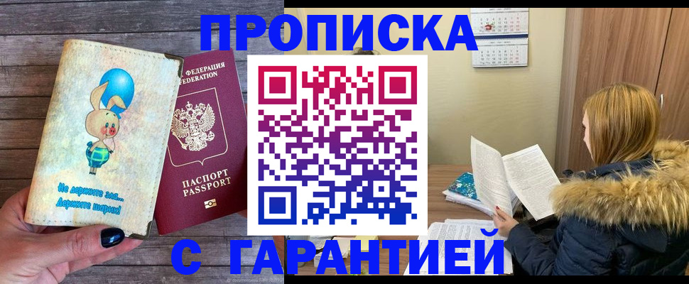 регистрация для дет. сада в Порхове