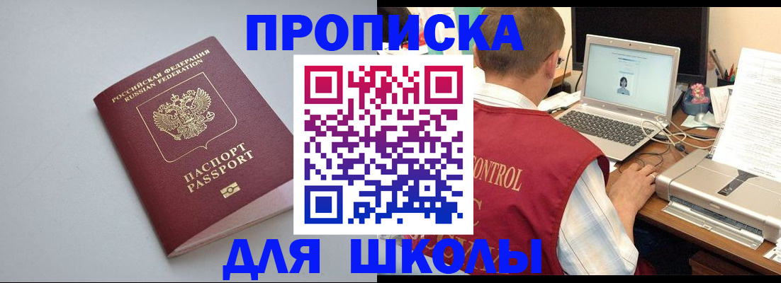 временная регистрация в Порхове