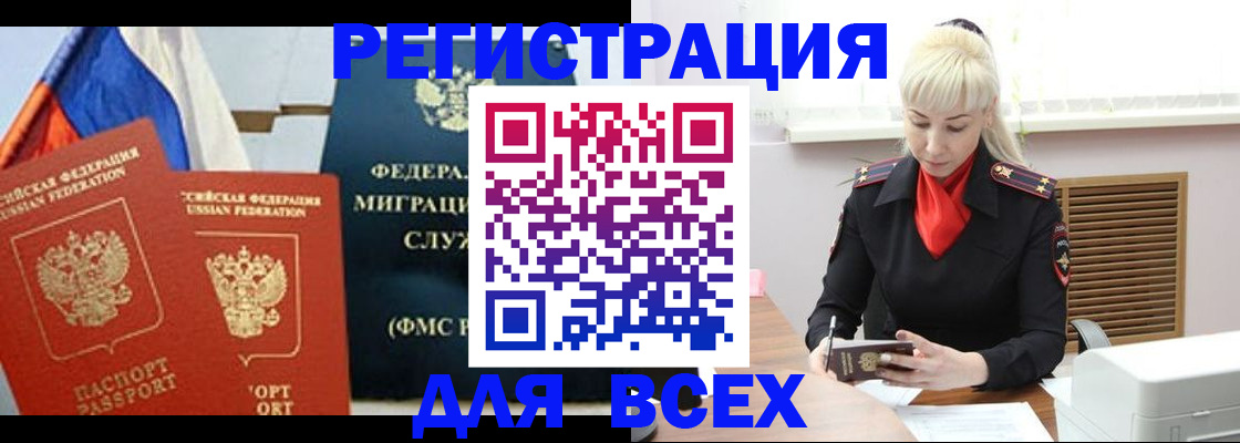 прописка поиск в Порхове