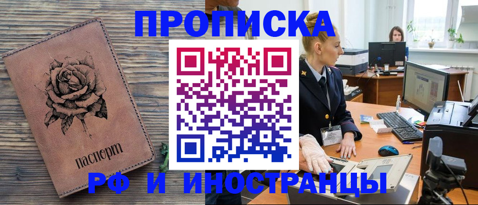 временная регистрация в квартире в Порхове