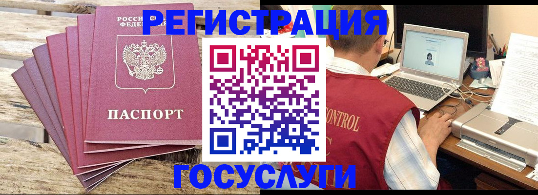 прописка паспорт в Порхове